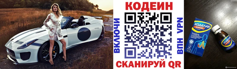 нарко площадка как зайти  Ачхой-Мартан  Кодеин напиток Lean (лин)  купить наркотик 